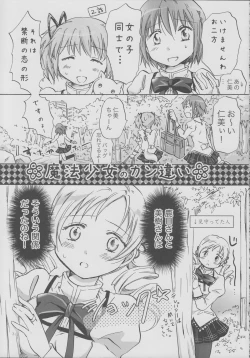 Page 2 of Mahou Shoujo no KanChigai