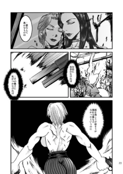 Page 23 of Seasons in The Abyss