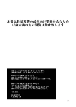 Page 34 of Seasons in The Abyss