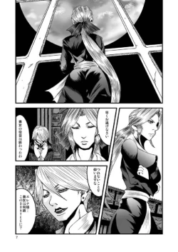 Page 7 of Seasons in The Abyss