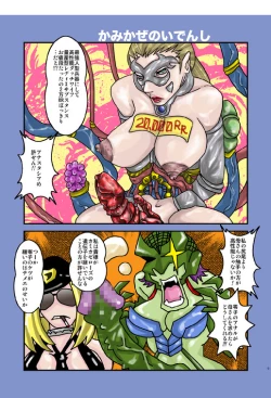 Page 8 of デキシー×零子ふたなり