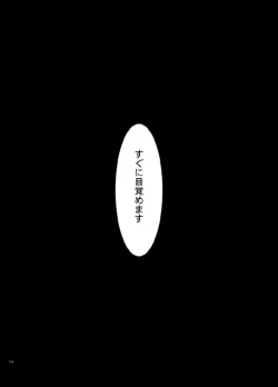 Page 13 of 堕天使の教室