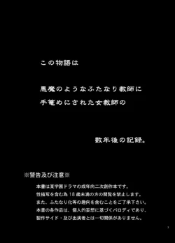 Page 2 of 堕天使の教室