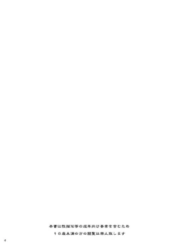 Page 4 of Another Woman