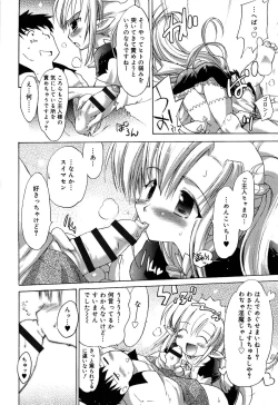 Page 108 of RORI☆RIN