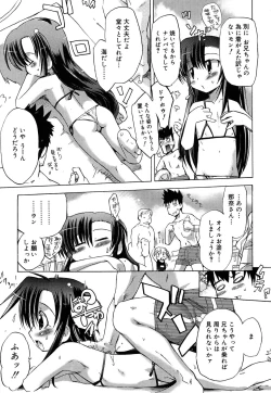 Page 11 of RORI☆RIN