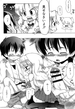 Page 122 of RORI☆RIN