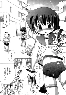 Page 147 of RORI☆RIN