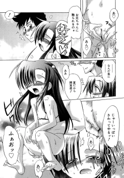 Page 15 of RORI☆RIN