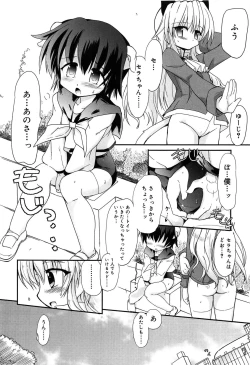 Page 160 of RORI☆RIN