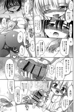 Page 181 of RORI☆RIN