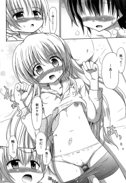 Page 184 of RORI☆RIN