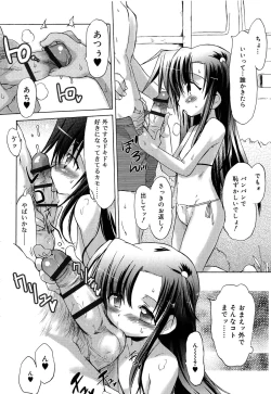 Page 18 of RORI☆RIN