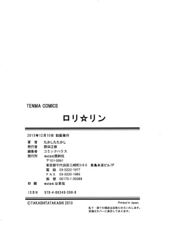 Page 206 of RORI☆RIN