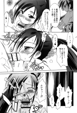 Page 97 of RORI☆RIN