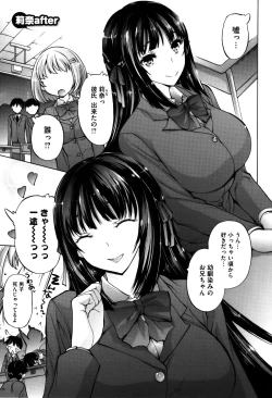 Page 201 of Onii-chan Mou Gaman Dekinai kara!