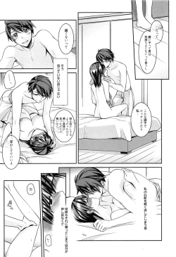 Page 15 of milky mint