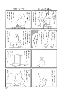 Page 199 of milky mint