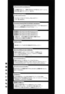 Page 203 of milky mint