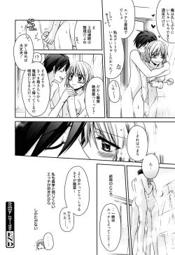 Page 104 of Tangerine treacle