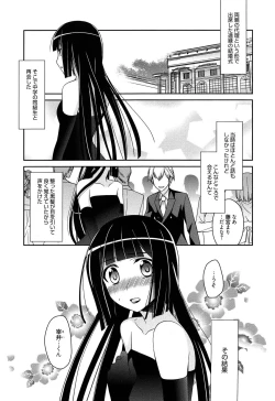 Page 121 of Tangerine treacle