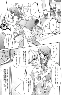 Page 141 of Tangerine treacle