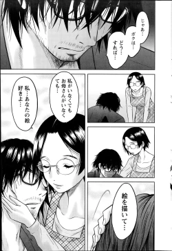 Page 101 of Namaiki! 2014-07