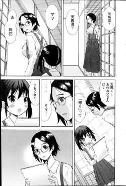 Page 109 of Namaiki! 2014-07