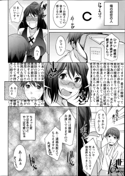 Page 10 of Namaiki! 2014-07