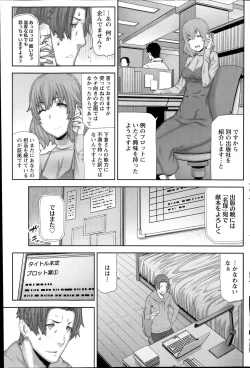 Page 115 of Namaiki! 2014-07