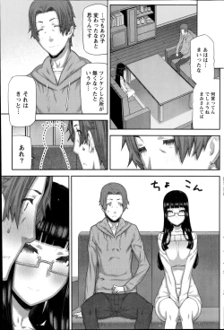 Page 119 of Namaiki! 2014-07