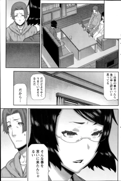 Page 129 of Namaiki! 2014-07