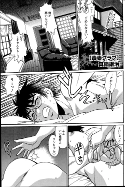 Page 137 of Namaiki! 2014-07