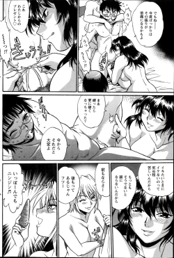 Page 140 of Namaiki! 2014-07