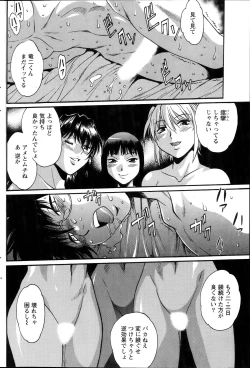 Page 156 of Namaiki! 2014-07