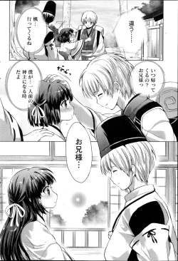 Page 166 of Namaiki! 2014-07