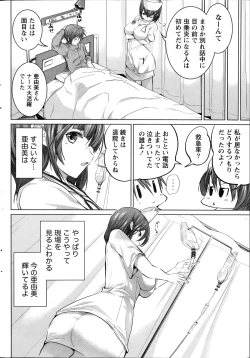 Page 204 of Namaiki! 2014-07