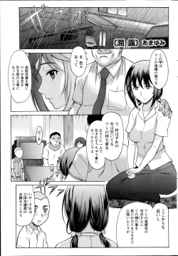 Page 219 of Namaiki! 2014-07