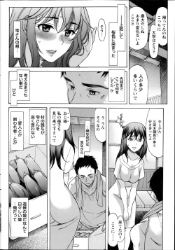Page 222 of Namaiki! 2014-07