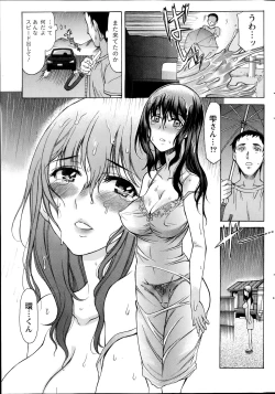 Page 225 of Namaiki! 2014-07