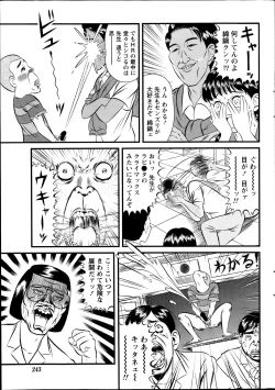 Page 243 of Namaiki! 2014-07