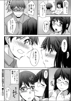 Page 24 of Namaiki! 2014-07