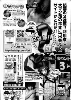 Page 253 of Namaiki! 2014-07