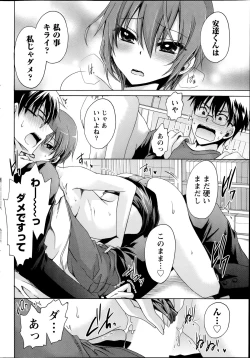 Page 42 of Namaiki! 2014-07