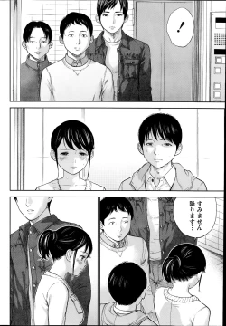 Page 68 of Namaiki! 2014-07