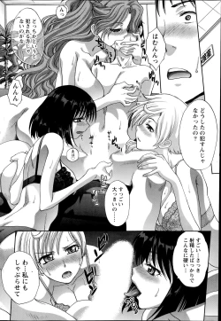 Page 78 of Namaiki! 2014-07