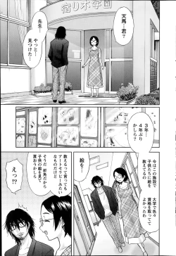 Page 91 of Namaiki! 2014-07