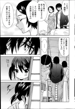 Page 95 of Namaiki! 2014-07