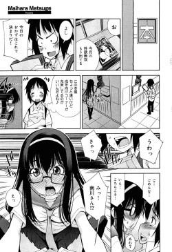 Page 124 of Seifuku Musou Houkago Tokubetsu Koushuu hen