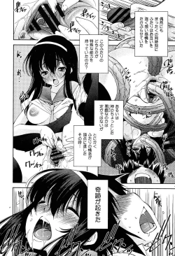 Page 127 of Seifuku Musou Houkago Tokubetsu Koushuu hen